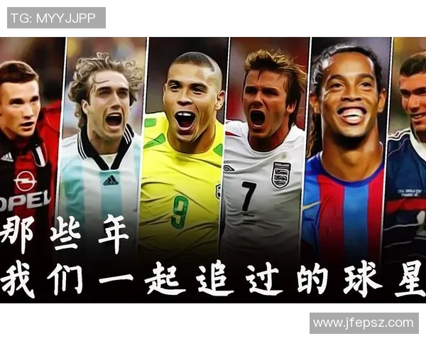 足球场上的美丽旋律：那些令人难忘的球星名字背后的故事与寓意